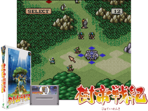 Jutei Senki (J) [h1] Cover